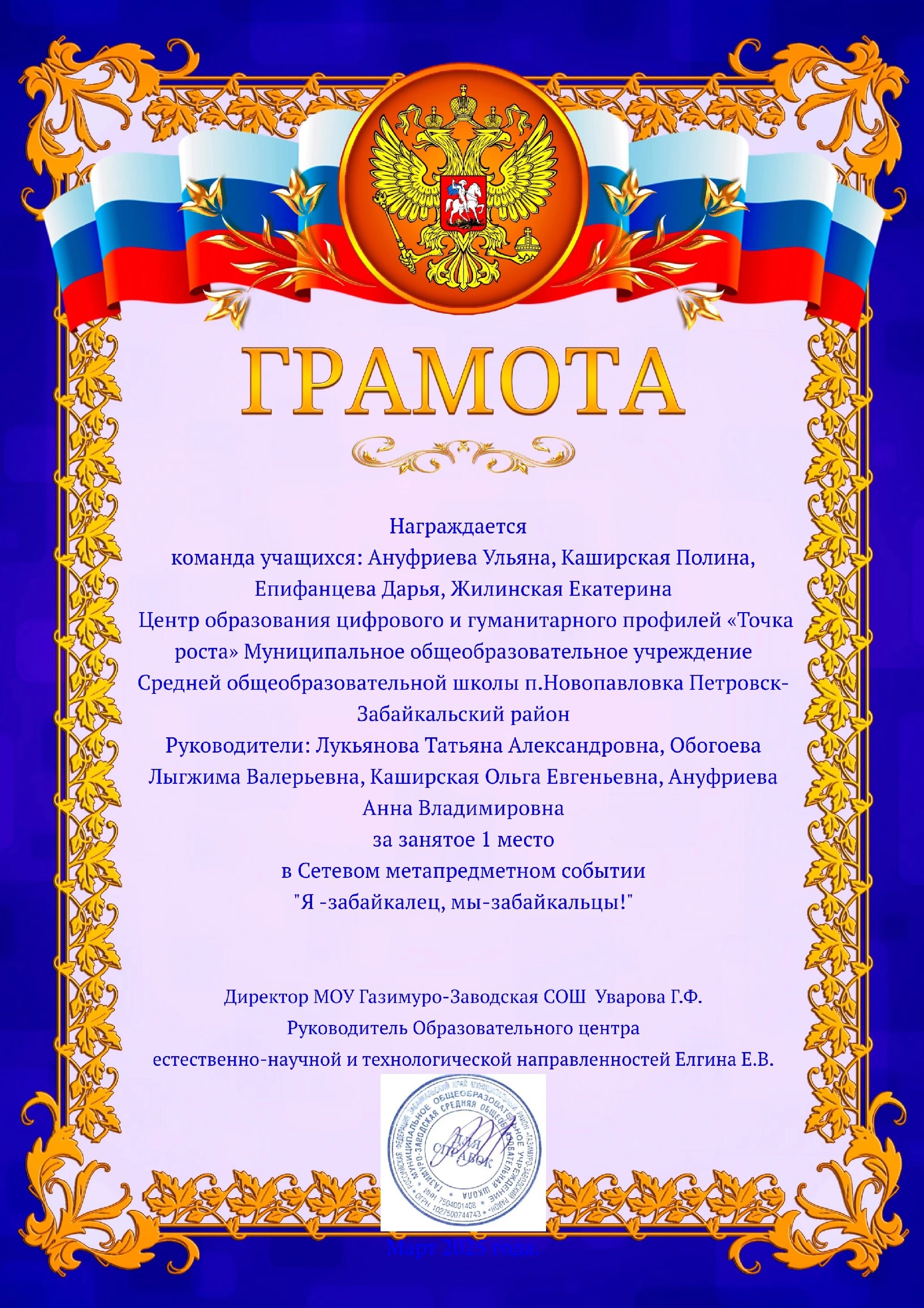 &amp;quot;Я - Забайкалье, мы - забайкальцы! &amp;quot;.